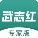 武志红心理专家版