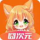 囧次元 App 图标