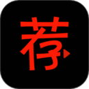 荐片视频播放器