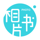 相片书