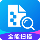 全能扫描