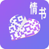 二维码情书生成器软件
