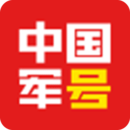 中国军号 App 图标