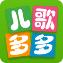 儿歌多多 App 图标