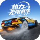 热力无限赛车 App 图标