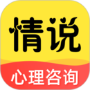 情说 App 图标