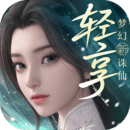 梦幻新诛仙：轻享 App 图标