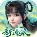 梦幻新诛仙 App 图标