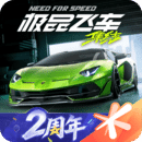 极品飞车：集结 App 图标
