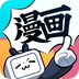 哔哩哔哩漫画 App 图标