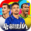 最佳11人 App 图标