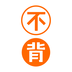 不背单词 App 图标