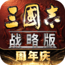 三国志·战略版 App 图标