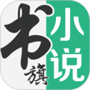 书旗小说 App 图标