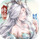 大道仙途 App 图标
