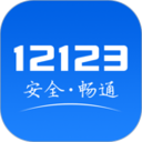 交管12123 App 图标